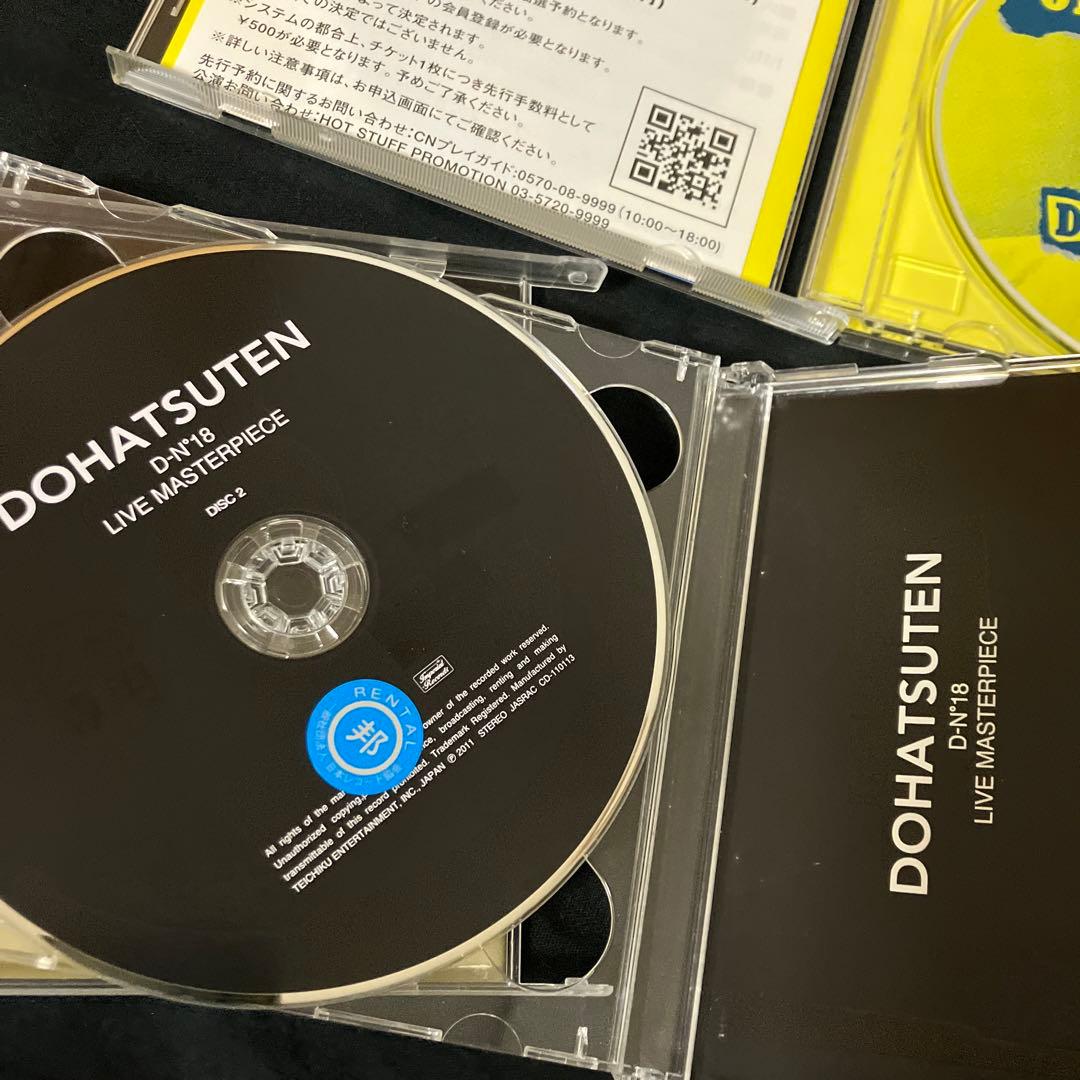 怒髪天 オトナノススメ おまけ付き セット ベストアルバム