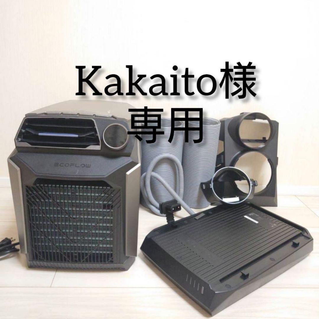 EcoFlow WAVE ポータブルクーラー 　Kakaito