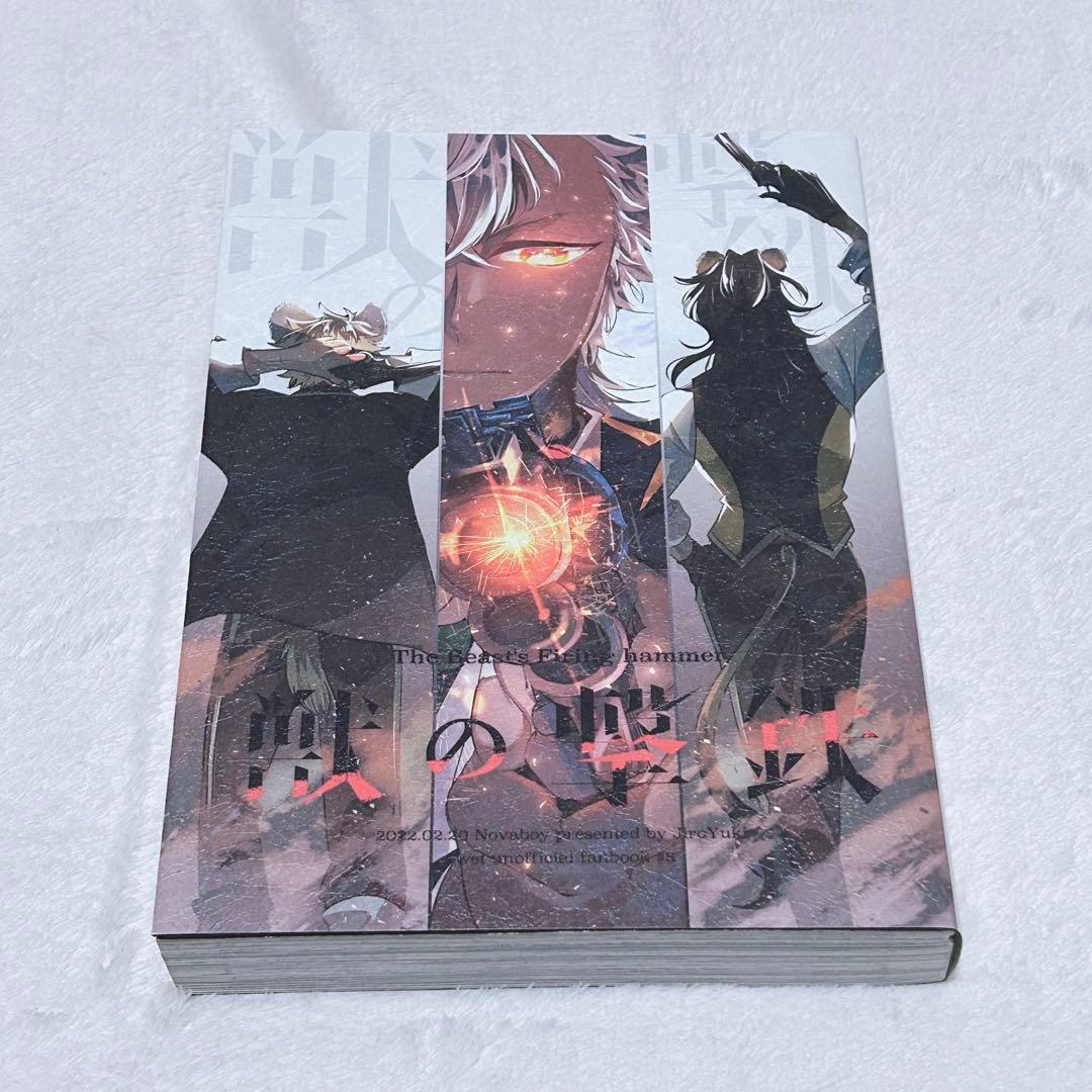 #2【同人誌】twisted wonderland