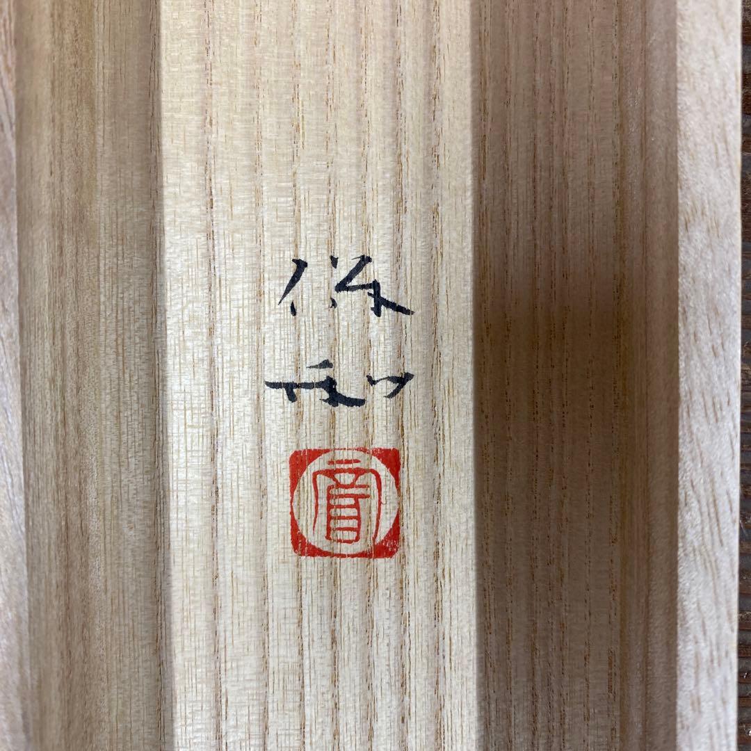 掛け軸3本 ①冨田保和作 春鶯図②西村光人作 暁富士図③柳沢寿江作 春宵図