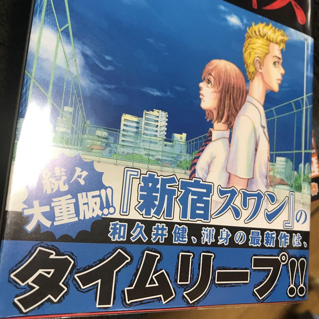 【超希少】東京卍リベンジャーズ 1～4巻  全巻初版レア
