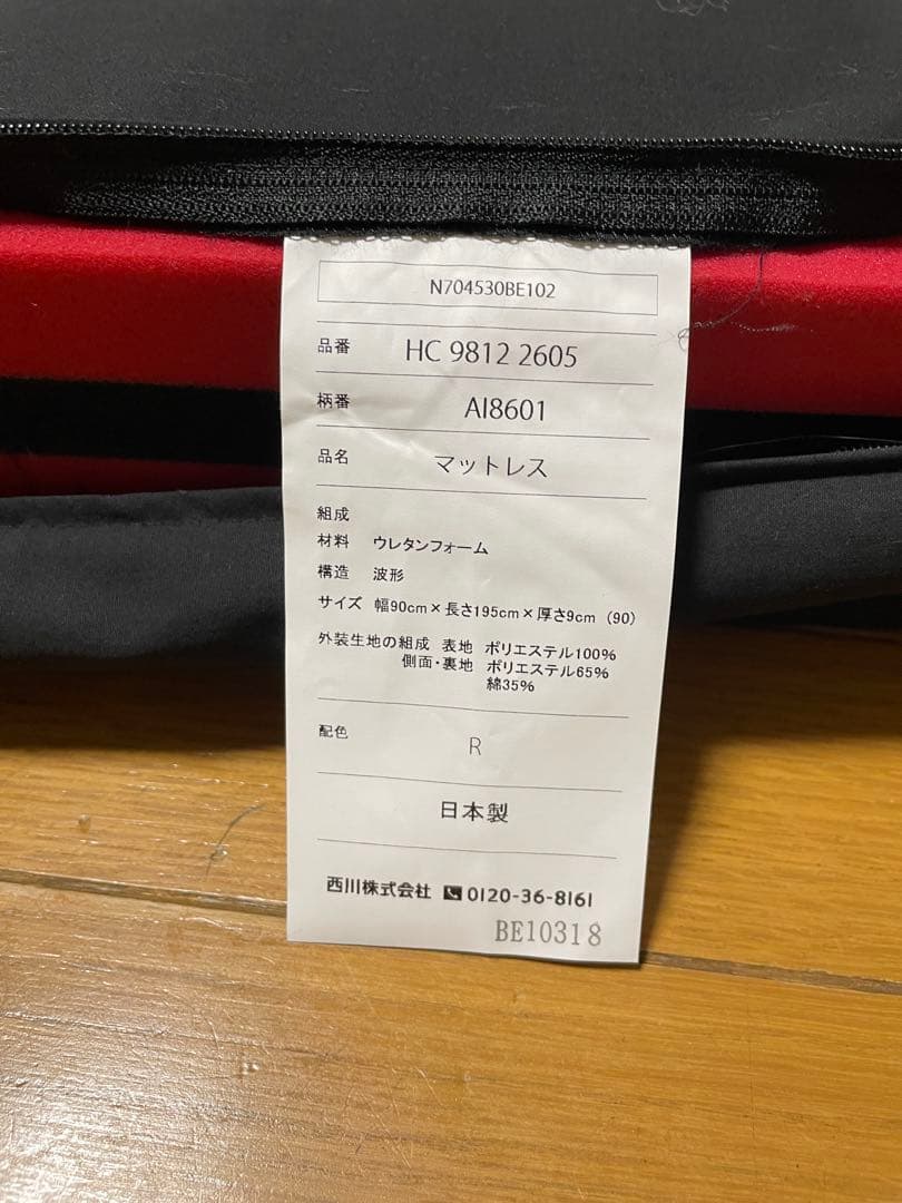 西川AIR-SX レギュラー(シングル)