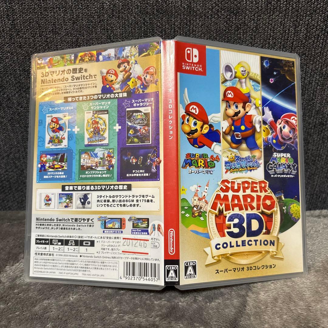 スーパーマリオ 3Dコレクション　switch 完売　レア　パーティー　スマブラ