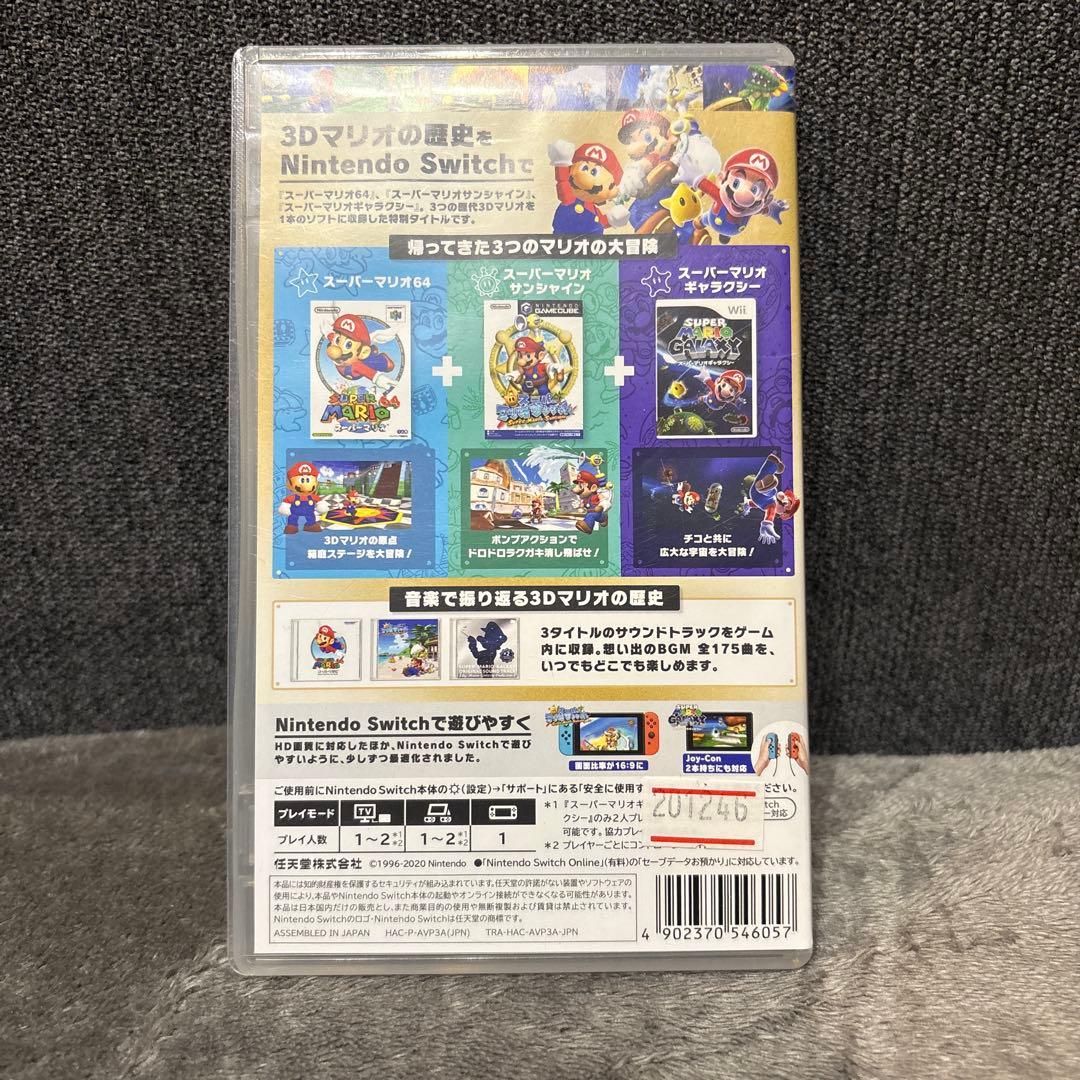 スーパーマリオ 3Dコレクション　switch 完売　レア　パーティー　スマブラ