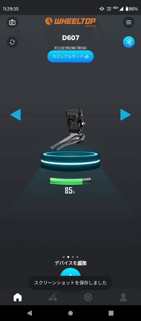 wheeltop EDS TXリムブレーキ&機械式ディスク用電動コンポ D607