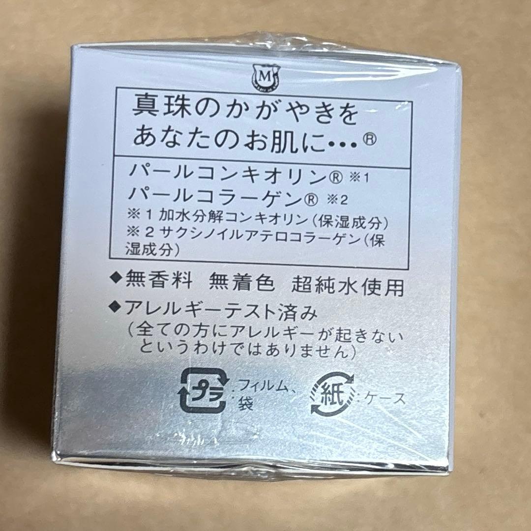 ムーンパールバイタライジングクリーム　ミキモトコスメ