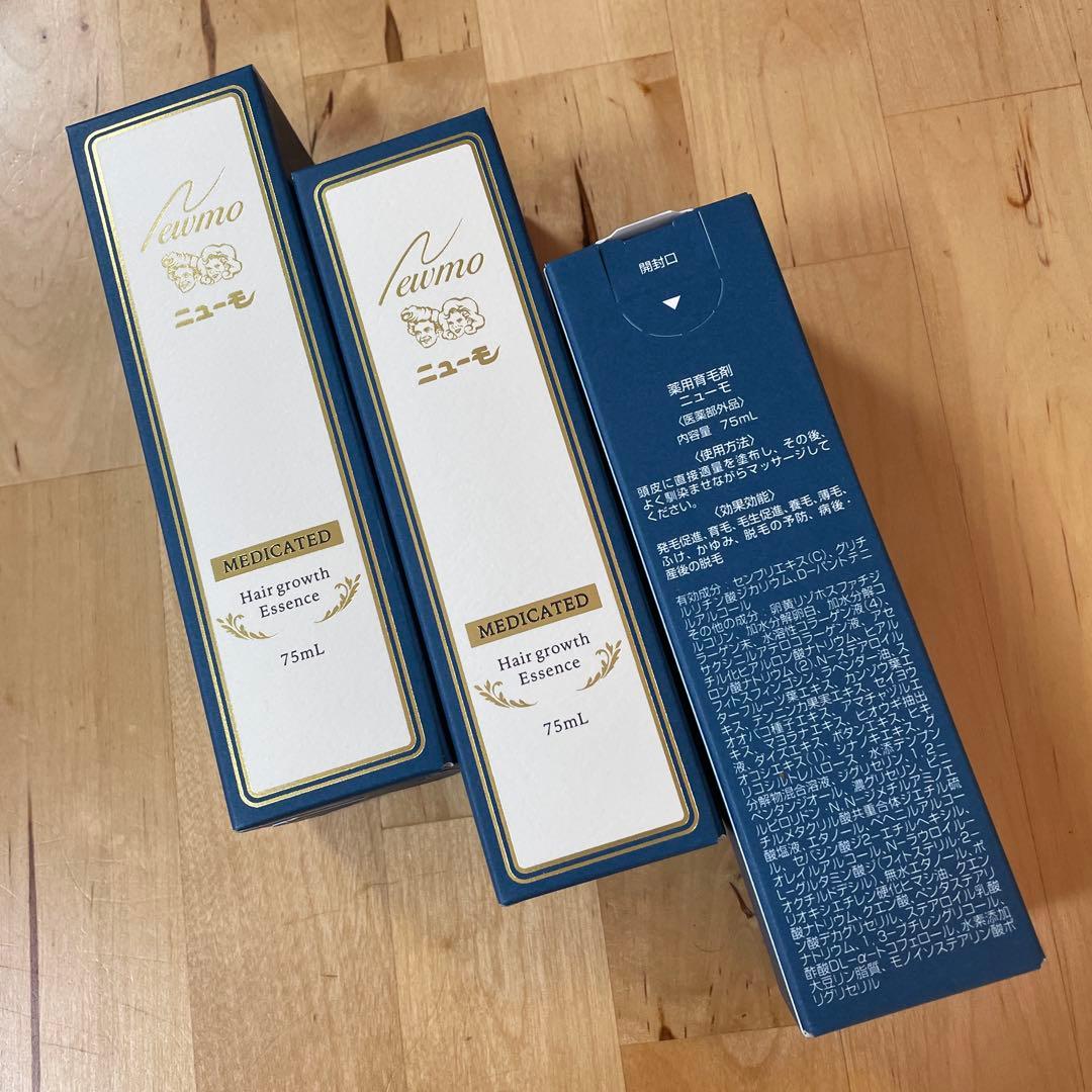 ニューモ ヘア成長エッセンス 75ml 3本セット