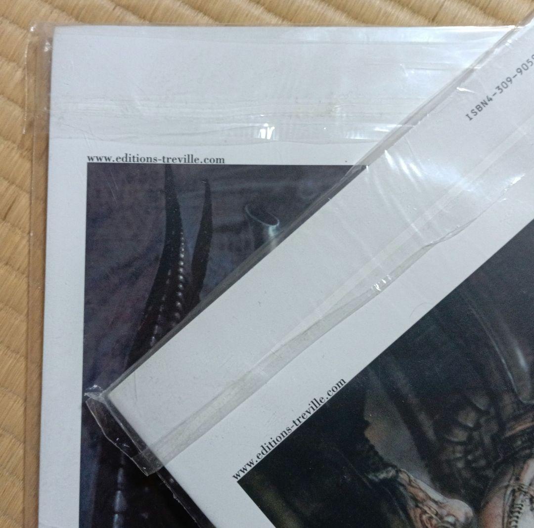 【未開封？】H·R·ギーガー　ネクロノミコン Ⅰ & Ⅱ セット