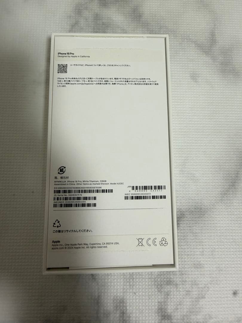 iPhone 16 Pro 128GB ホワイトチタニウム ケース付き