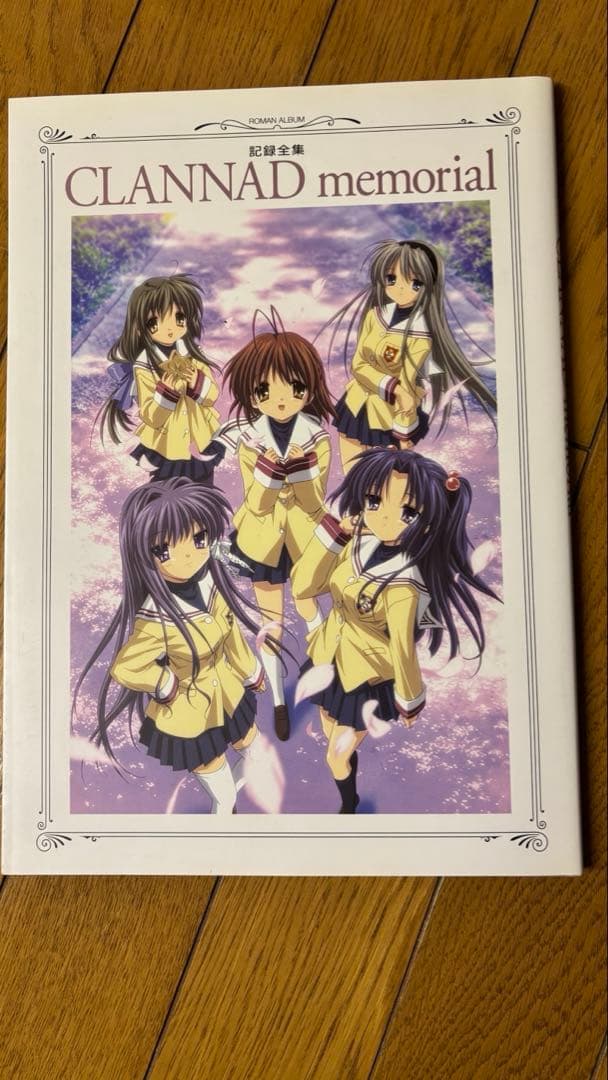 【希少】CLANNAD サントラ　記録全集・光見守る坂道で（ドラマCD）