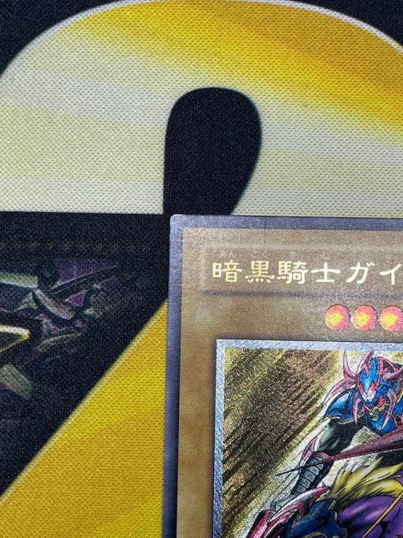 あ*や様 遊戯王　暗黒騎士ガイア　レリーフ　PH-52　①