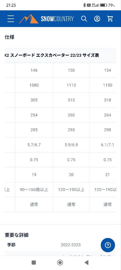 K2 Excavator 150cm スノーボード