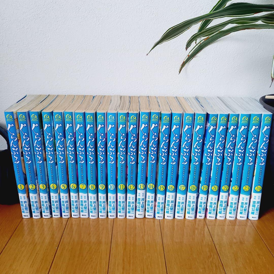 【ほぼ初版】ぐらんぶる 1~24巻 全巻セット 帯あり