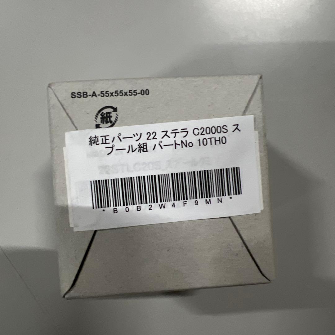純正パーツ 22 ステラ C2000S スプール組 パートNo 10TH0
