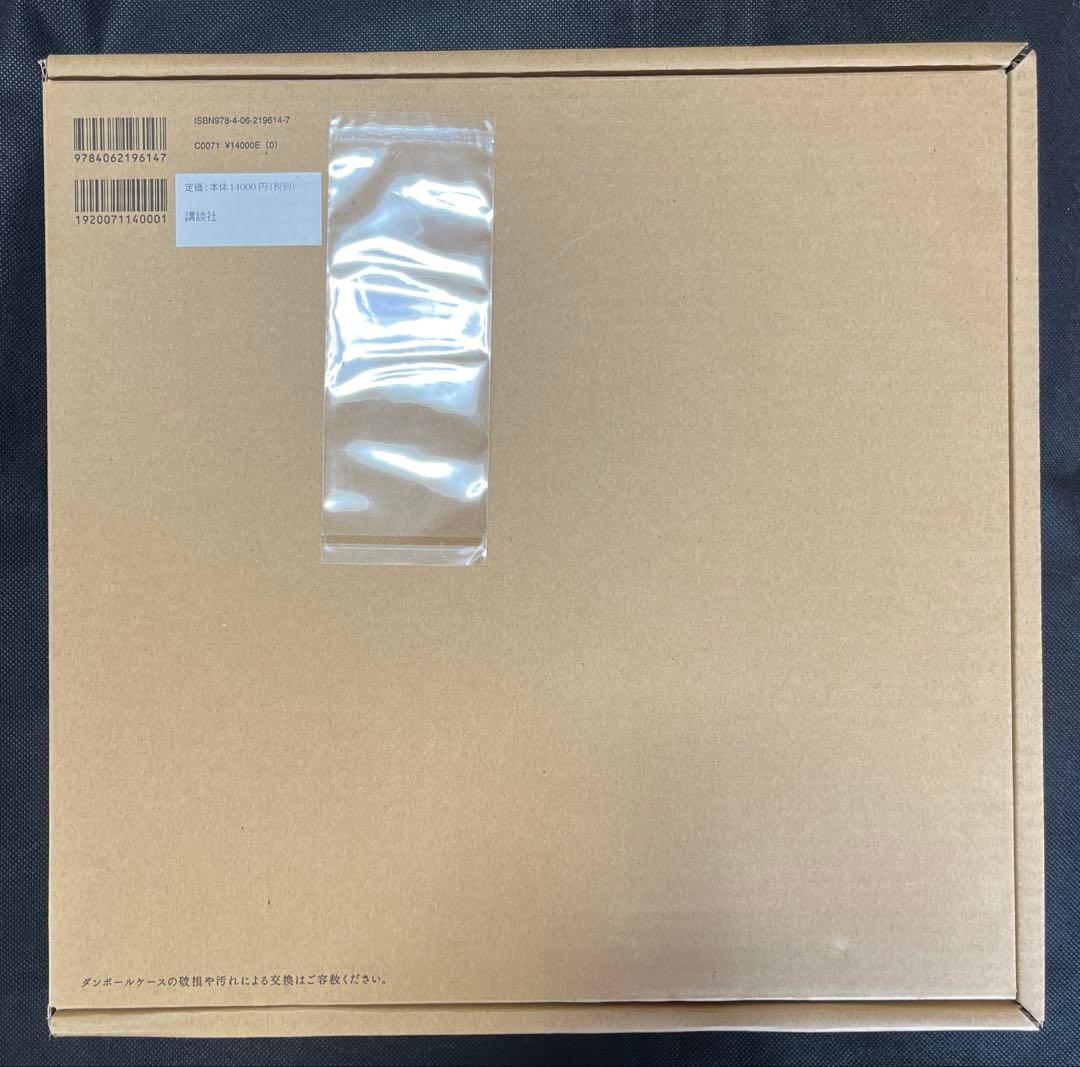 藤城清治の旅する影絵 日本　初回限定特典　特製切り絵付　初版本　函付き　講談社