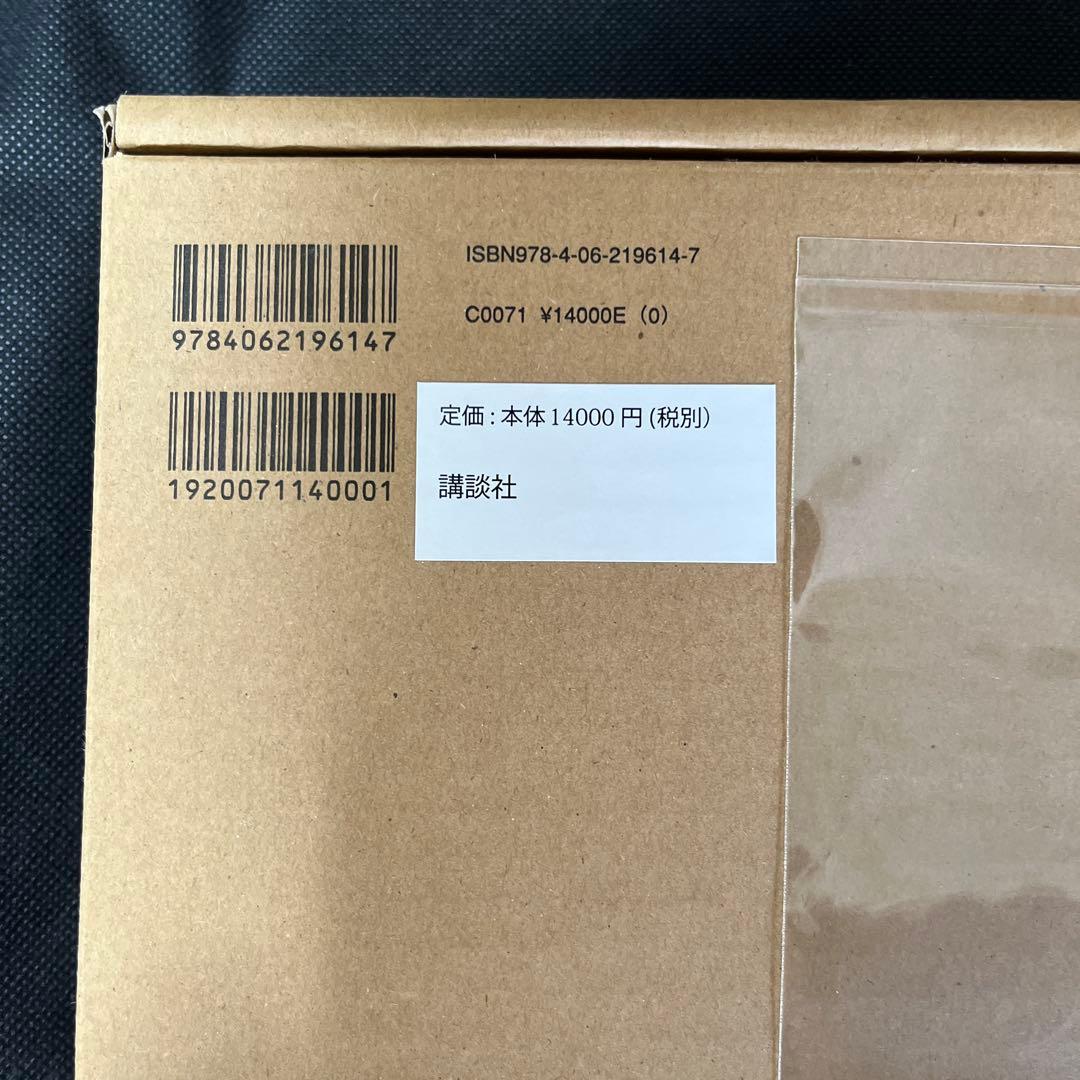 藤城清治の旅する影絵 日本　初回限定特典　特製切り絵付　初版本　函付き　講談社