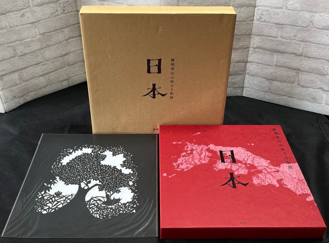 藤城清治の旅する影絵 日本　初回限定特典　特製切り絵付　初版本　函付き　講談社
