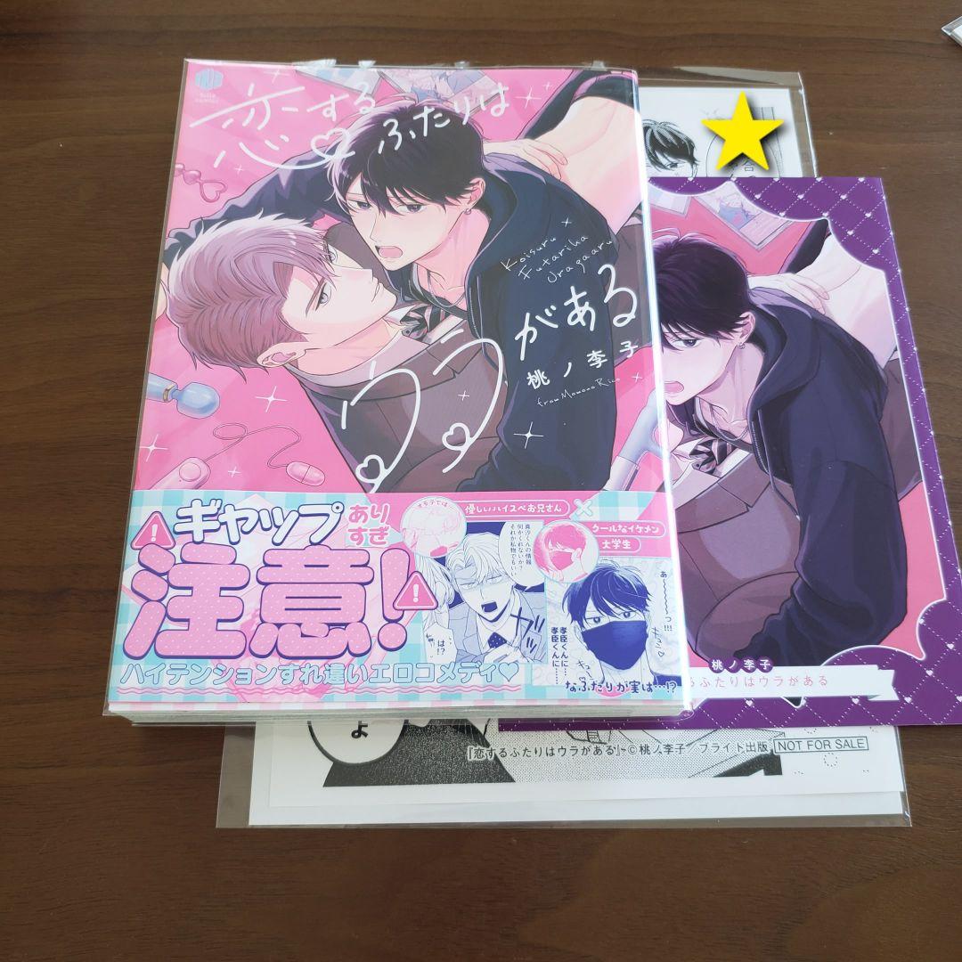 【専用出品　猫又様】宅急便　計20冊