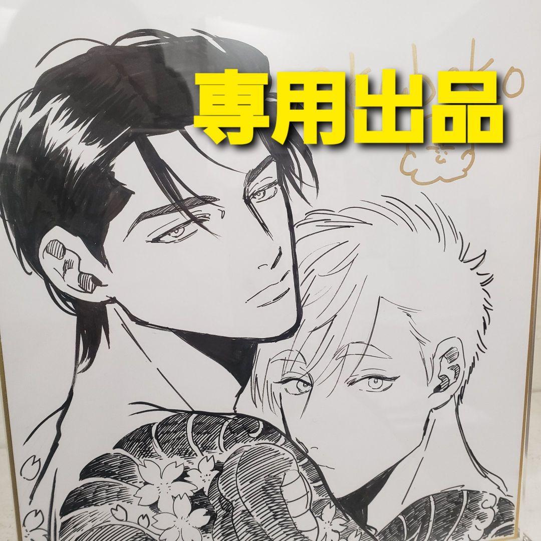 【専用出品　猫又様】宅急便　計20冊