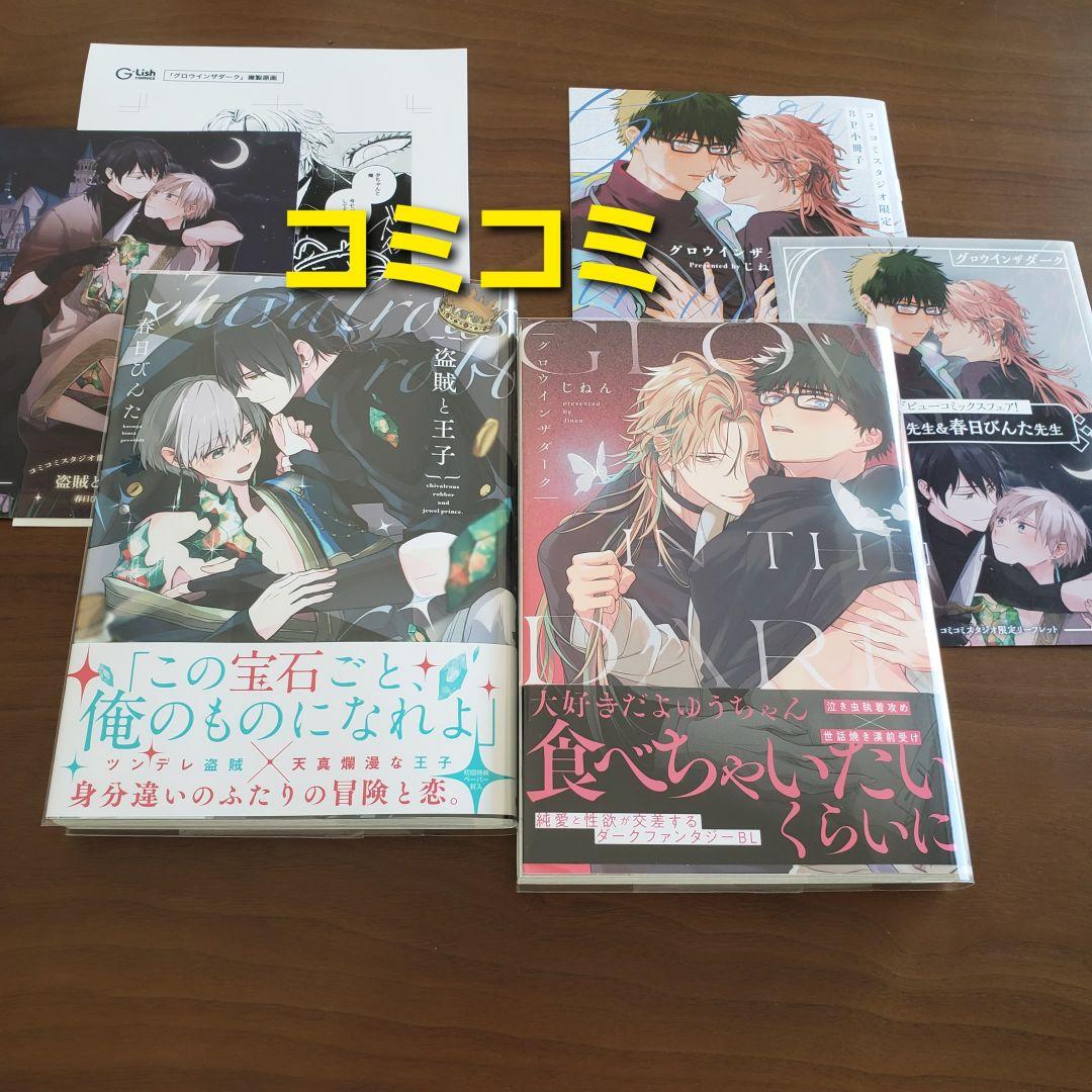 【専用出品　猫又様】宅急便　計20冊