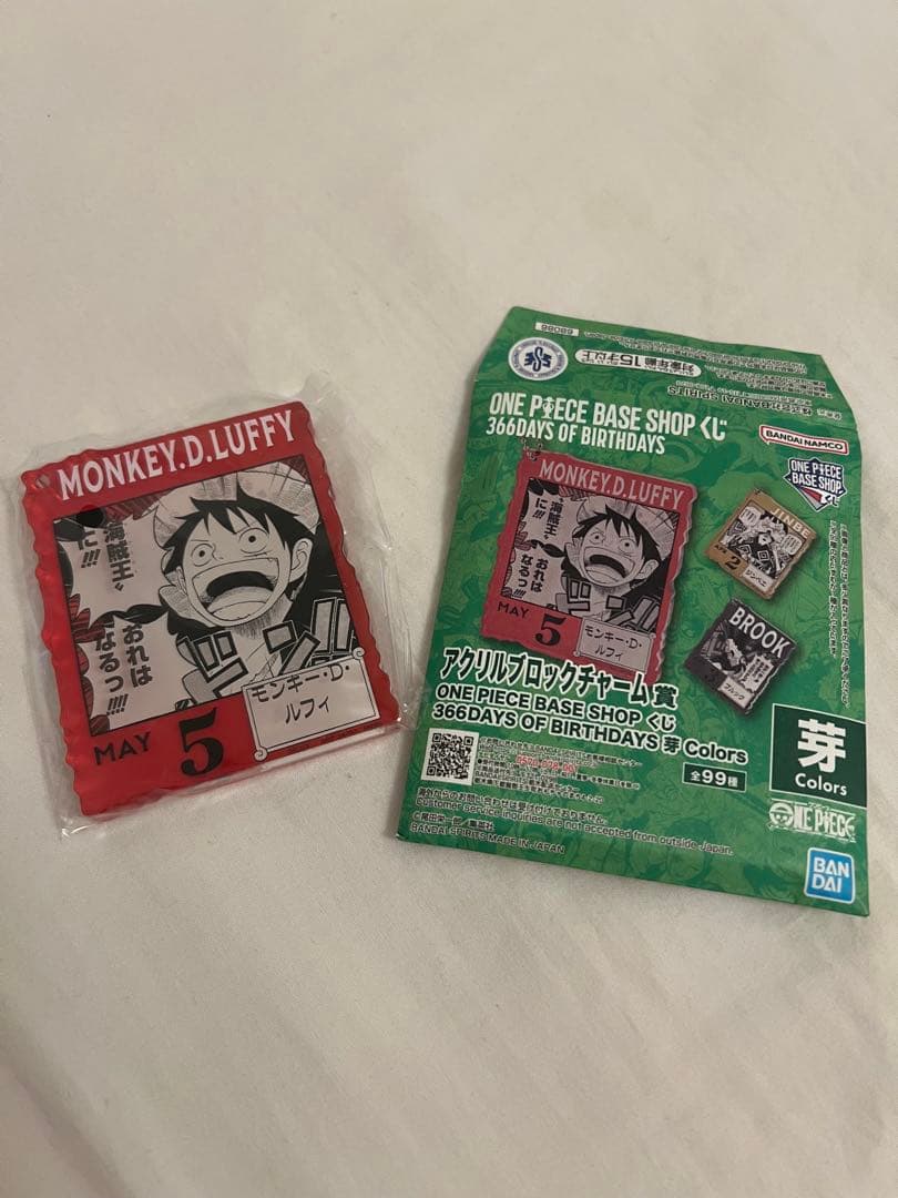 ワンピースベースショップくじ　アクリルブロックチャーム　ルフィ