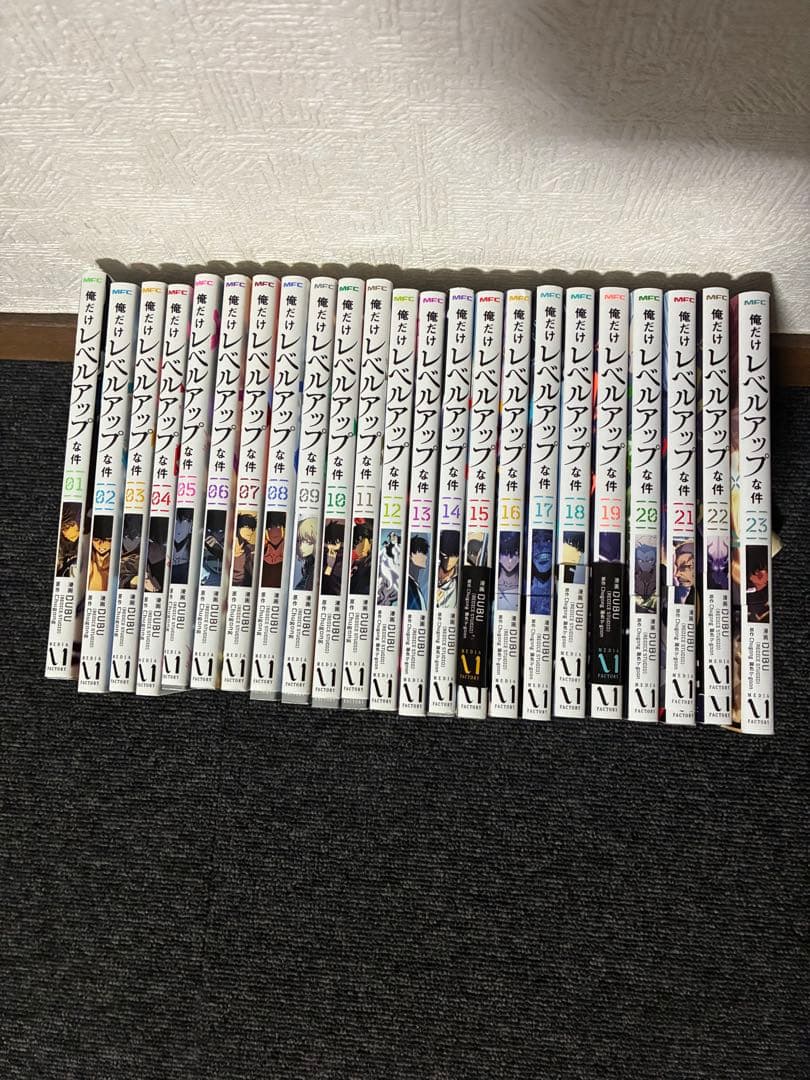 レベルアップ 全巻セット 01巻含む
