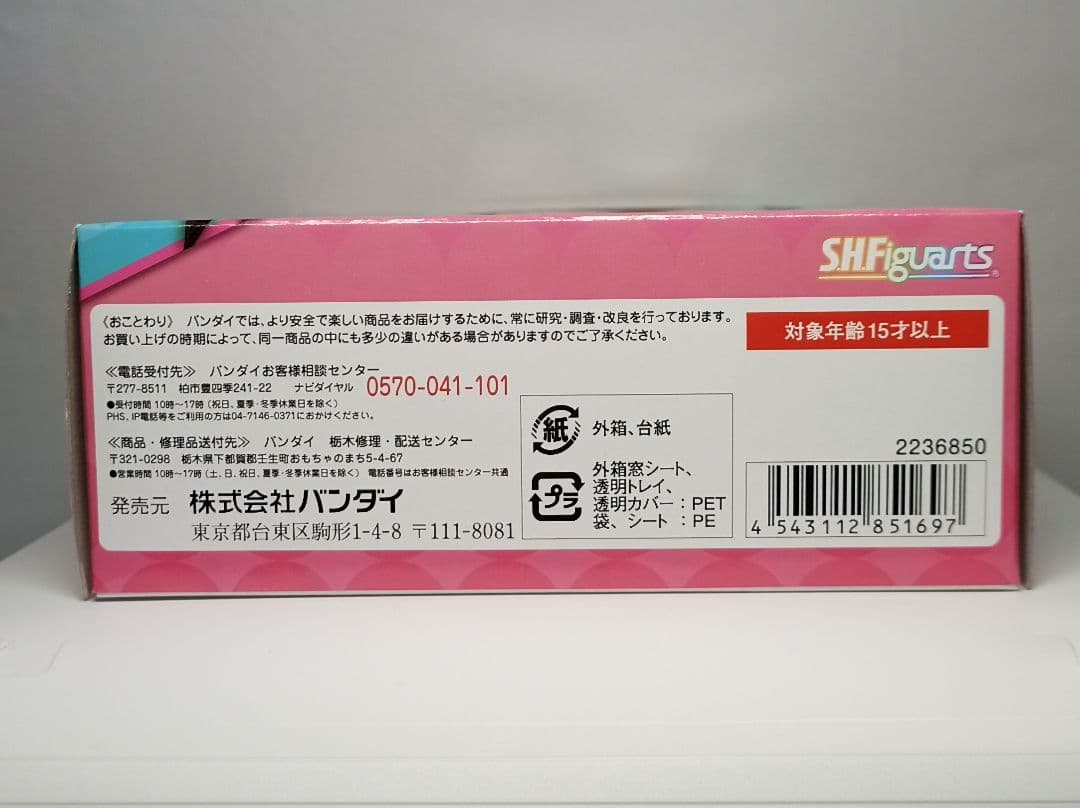 【美品】S.H.Figuarts モモ・ベリア・デビルーク To LOVEる