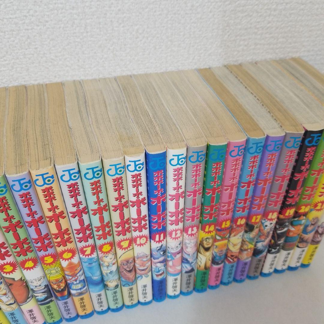 ボボボーボ・ボーボボ 全巻