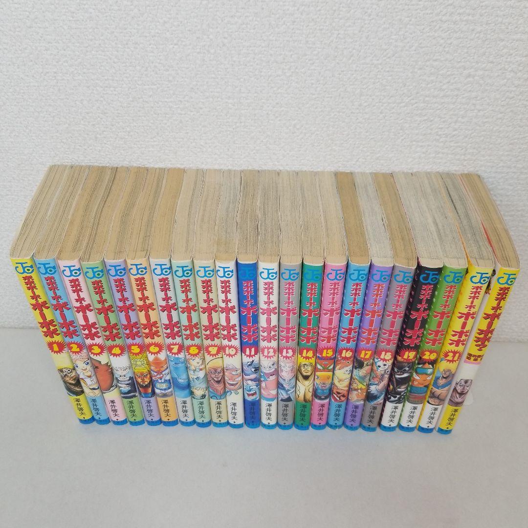 ボボボーボ・ボーボボ 全巻