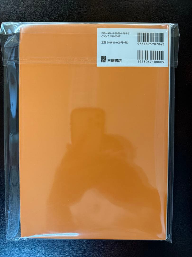 【裁断済み】脊椎脊髄・神経筋の神経症候学の基本 日常診療での誤診を防ぐ初めの一歩