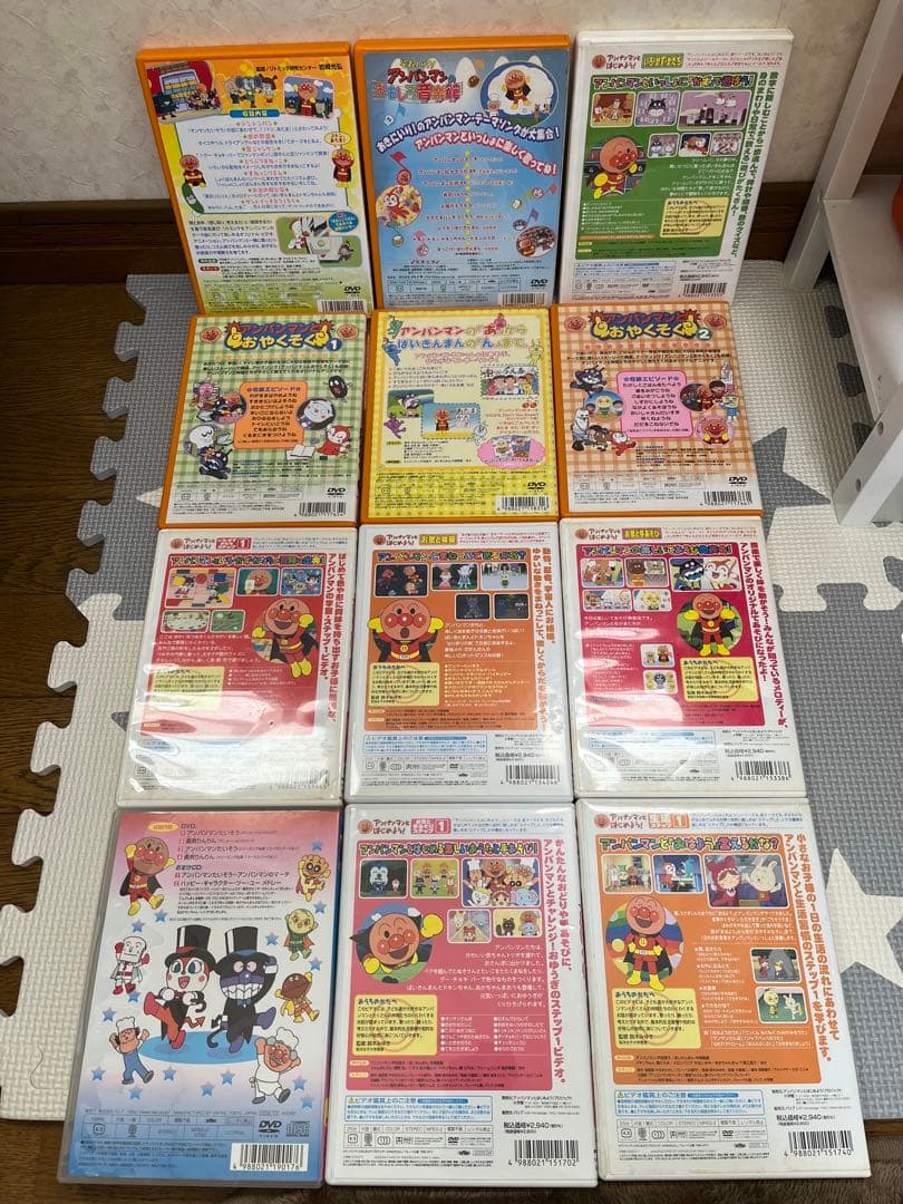 アンパンマン　教育DVD 12枚