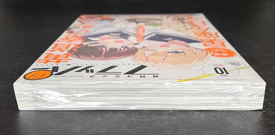 ●コミックフラッパー 2022年 10月号 ●·新連載 リコリス・リコイル