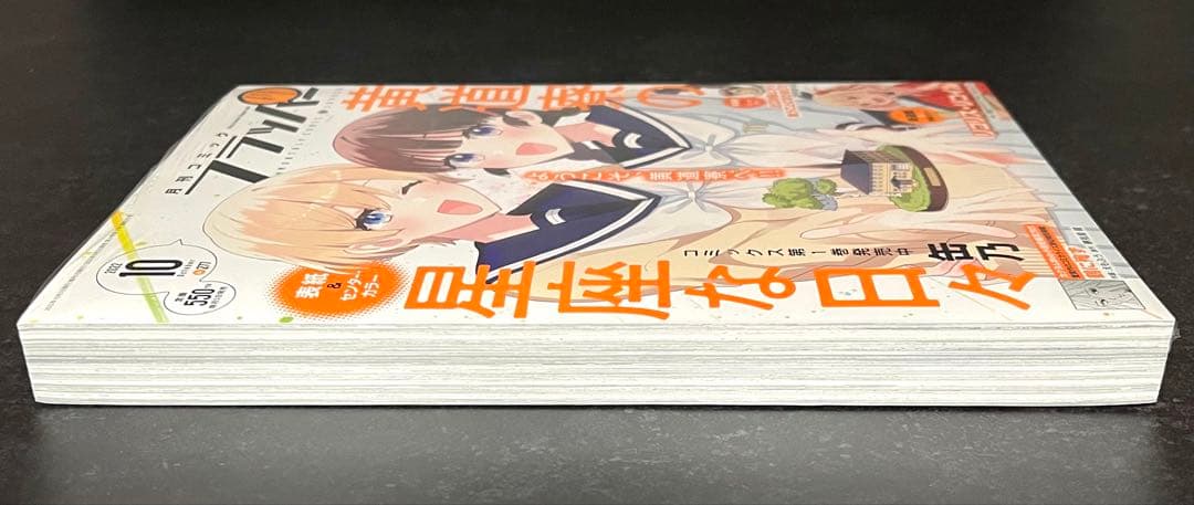 ●コミックフラッパー 2022年 10月号 ●·新連載 リコリス・リコイル