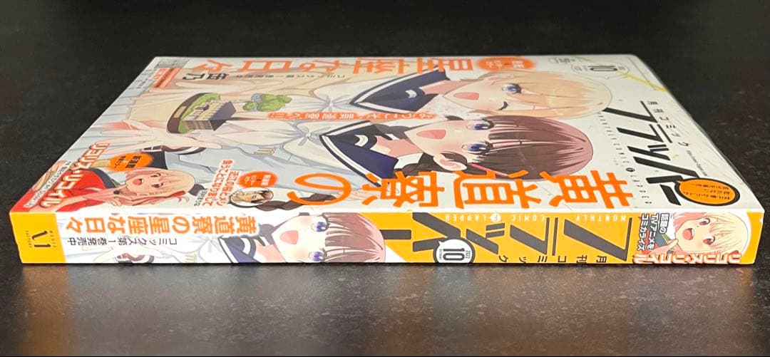 ●コミックフラッパー 2022年 10月号 ●·新連載 リコリス・リコイル