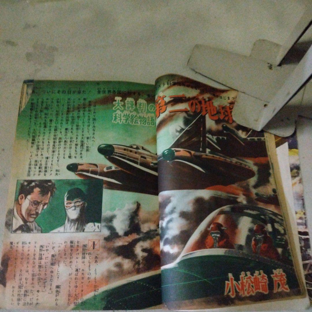 少年 創刊七周年記念号　昭和二十八年十一月一日発行