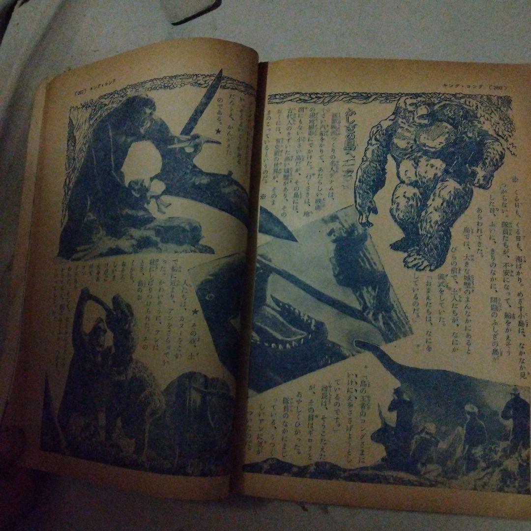 少年 創刊七周年記念号　昭和二十八年十一月一日発行