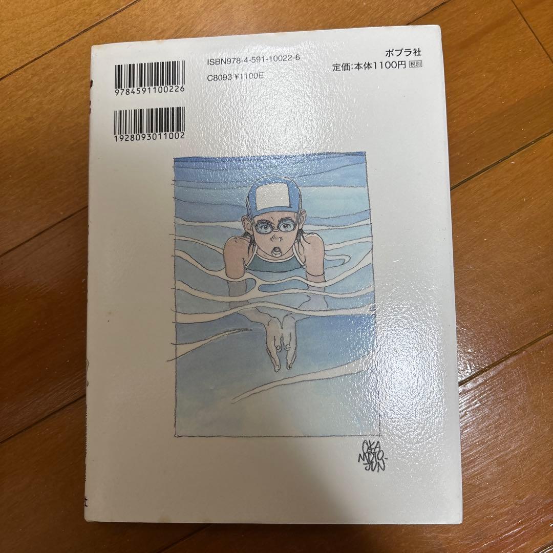 チェスト! : がんばれ、薩摩隼人