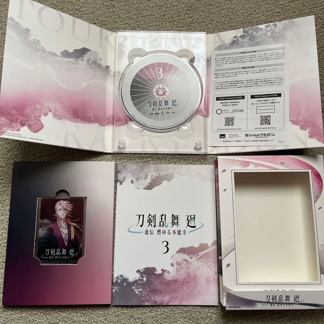 刀剣乱舞 廻-虚伝 燃ゆる本能寺- 全4巻　購入特典BOX付き