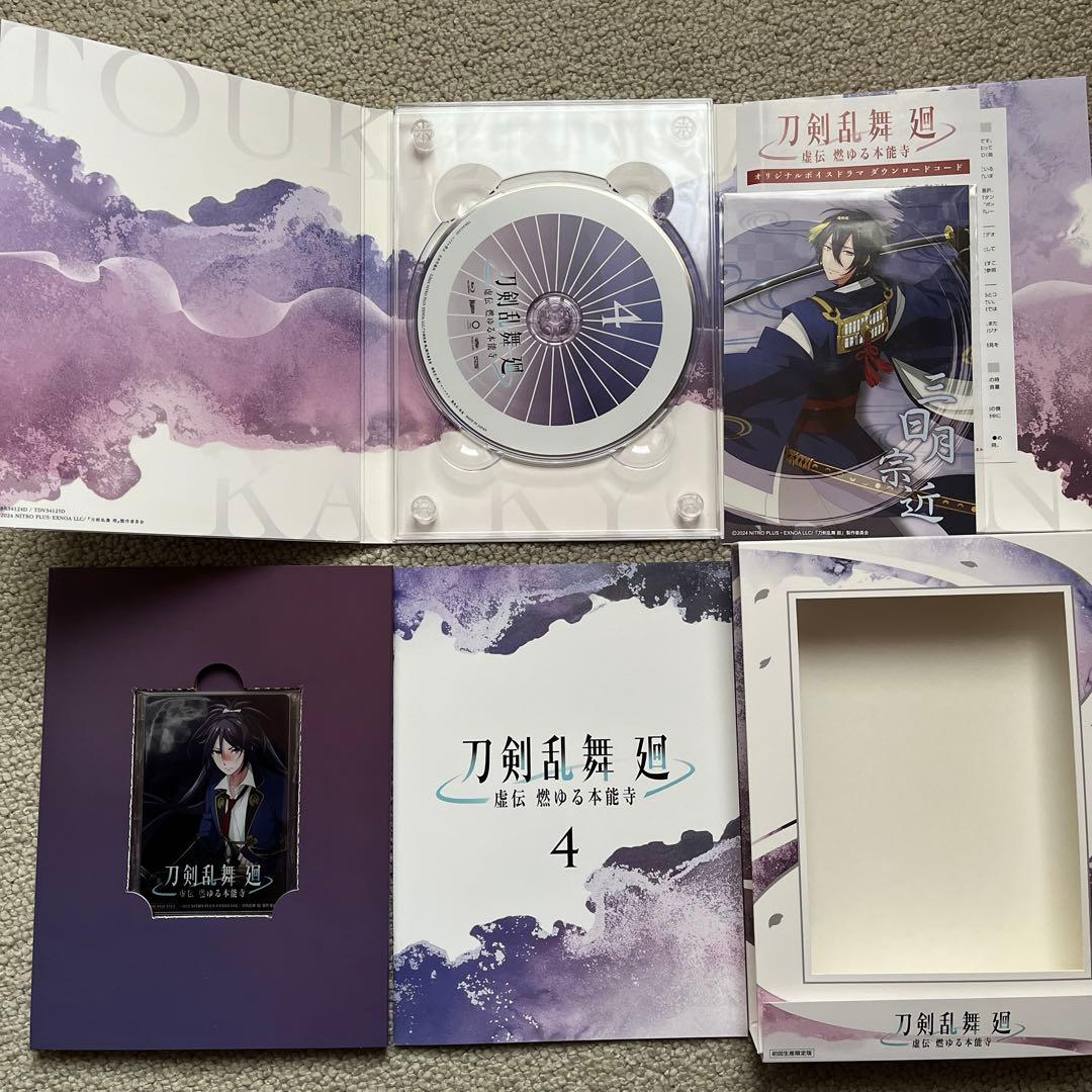 刀剣乱舞 廻-虚伝 燃ゆる本能寺- 全4巻　購入特典BOX付き