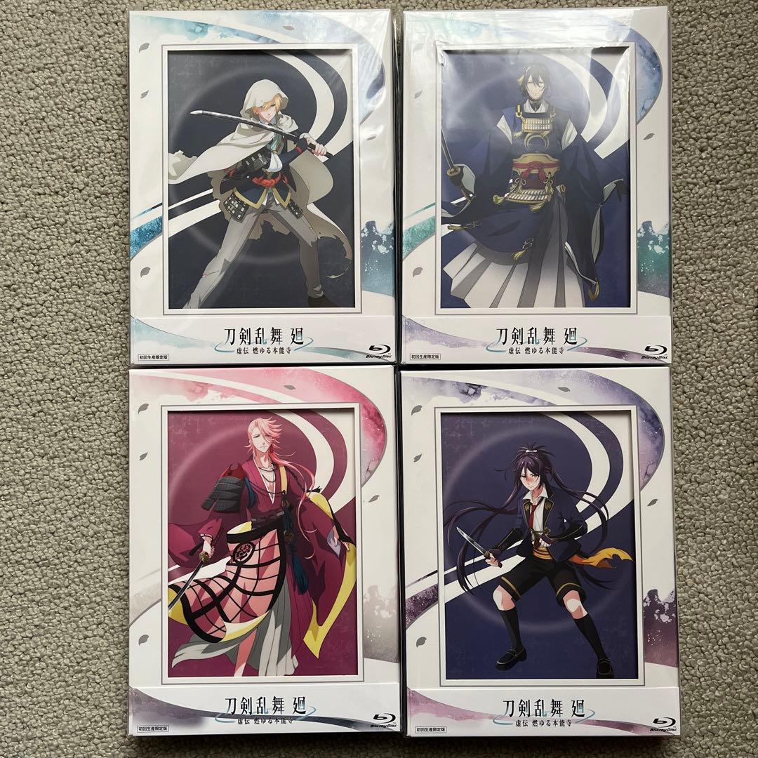 刀剣乱舞 廻-虚伝 燃ゆる本能寺- 全4巻　購入特典BOX付き