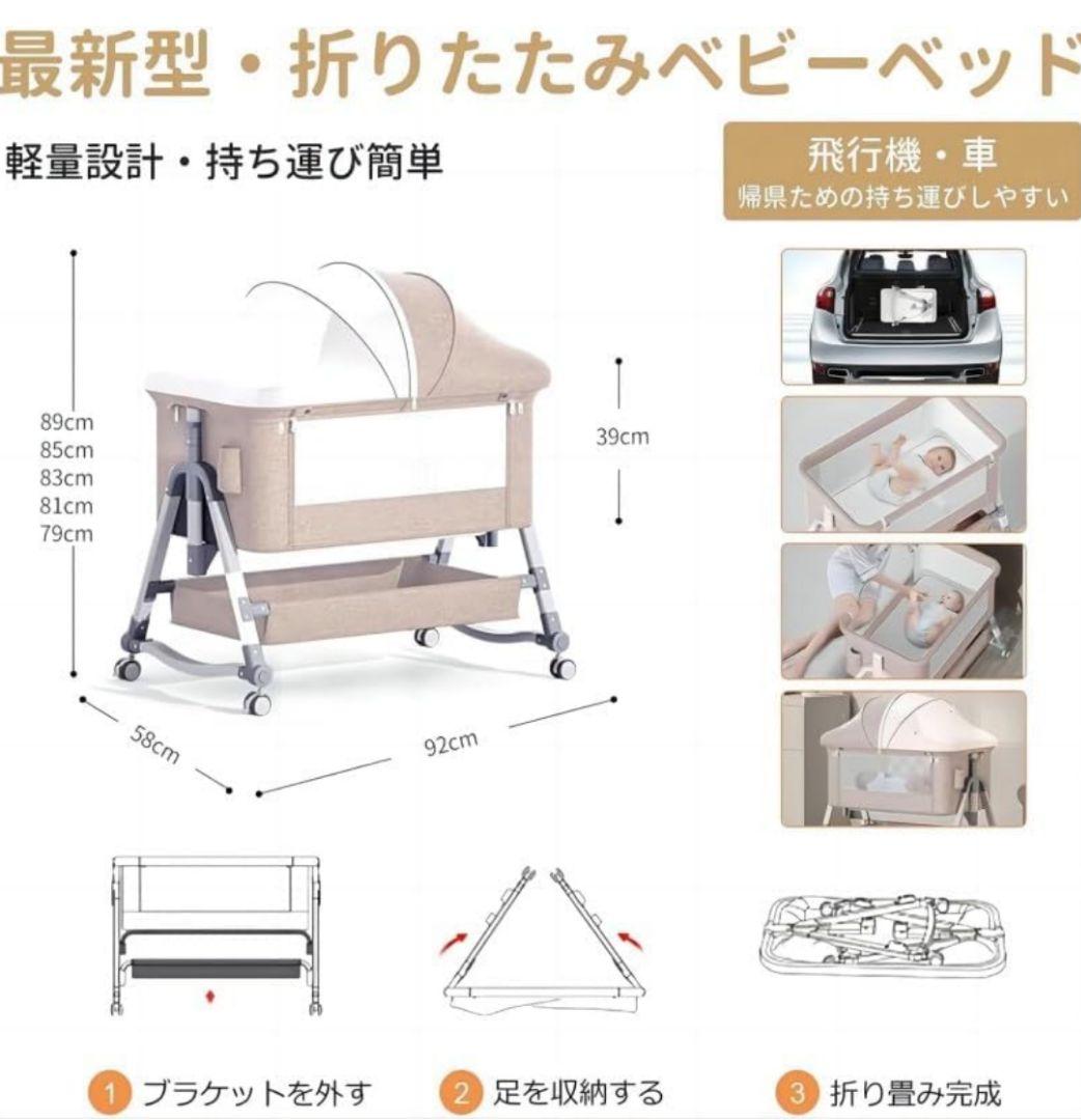 Vinona ベビーベッド　収納袋付き