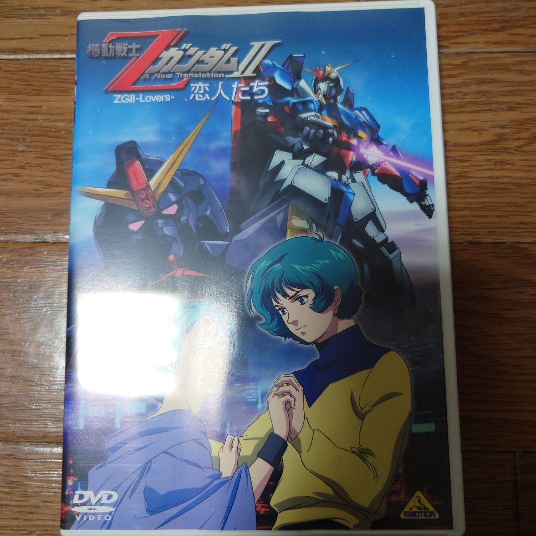 機動戦士Zガンダム初回限定版２枚組 ３部作