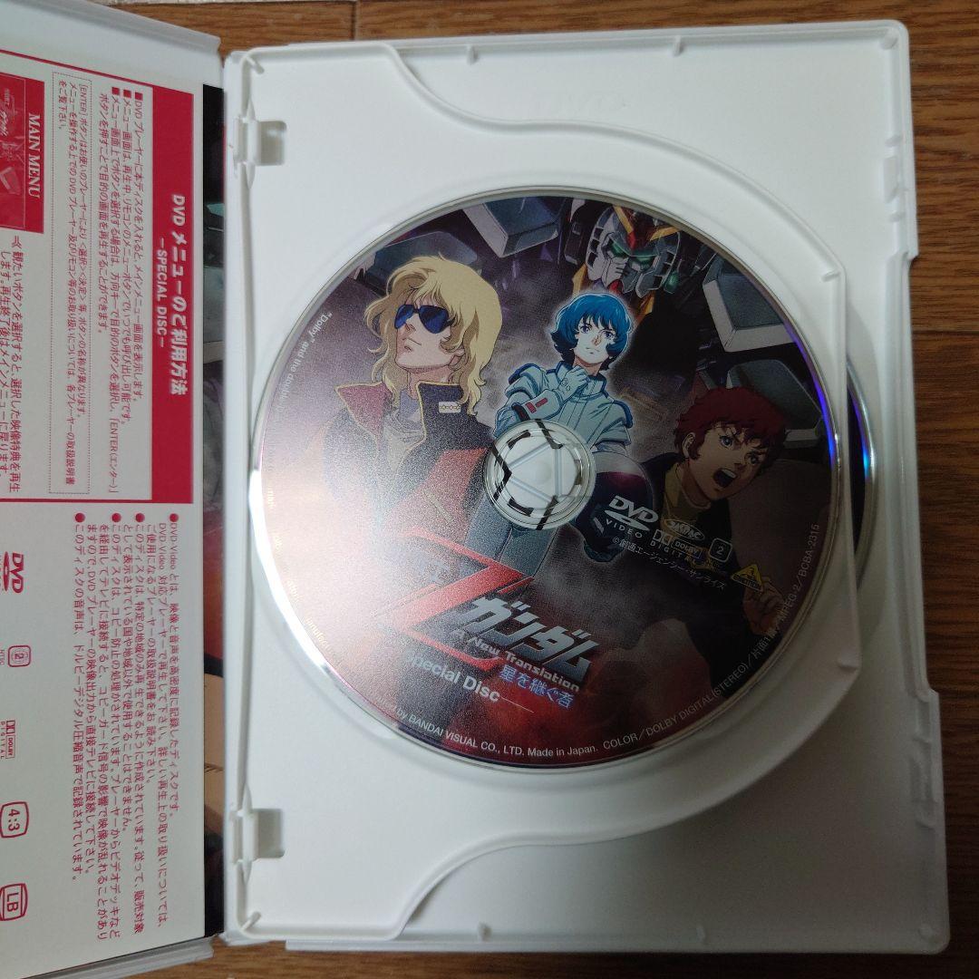 機動戦士Zガンダム初回限定版２枚組 ３部作
