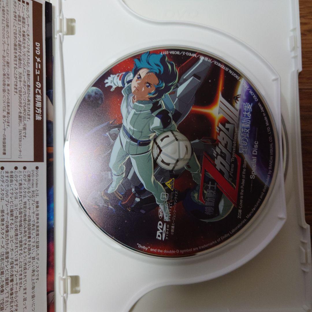 機動戦士Zガンダム初回限定版２枚組 ３部作