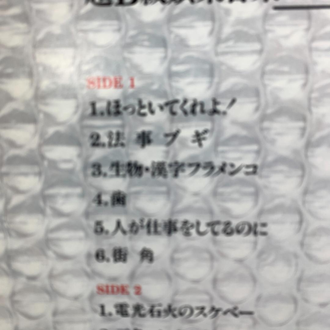 見本版　非売品　嘉門達夫 / 日常 COM'ON! 超B級娯楽音楽