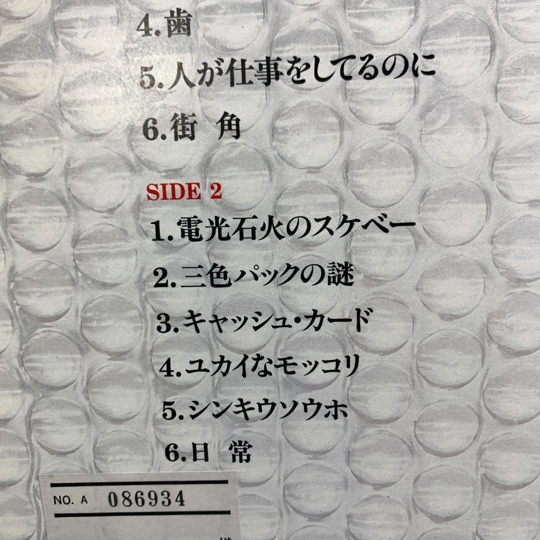 見本版　非売品　嘉門達夫 / 日常 COM'ON! 超B級娯楽音楽