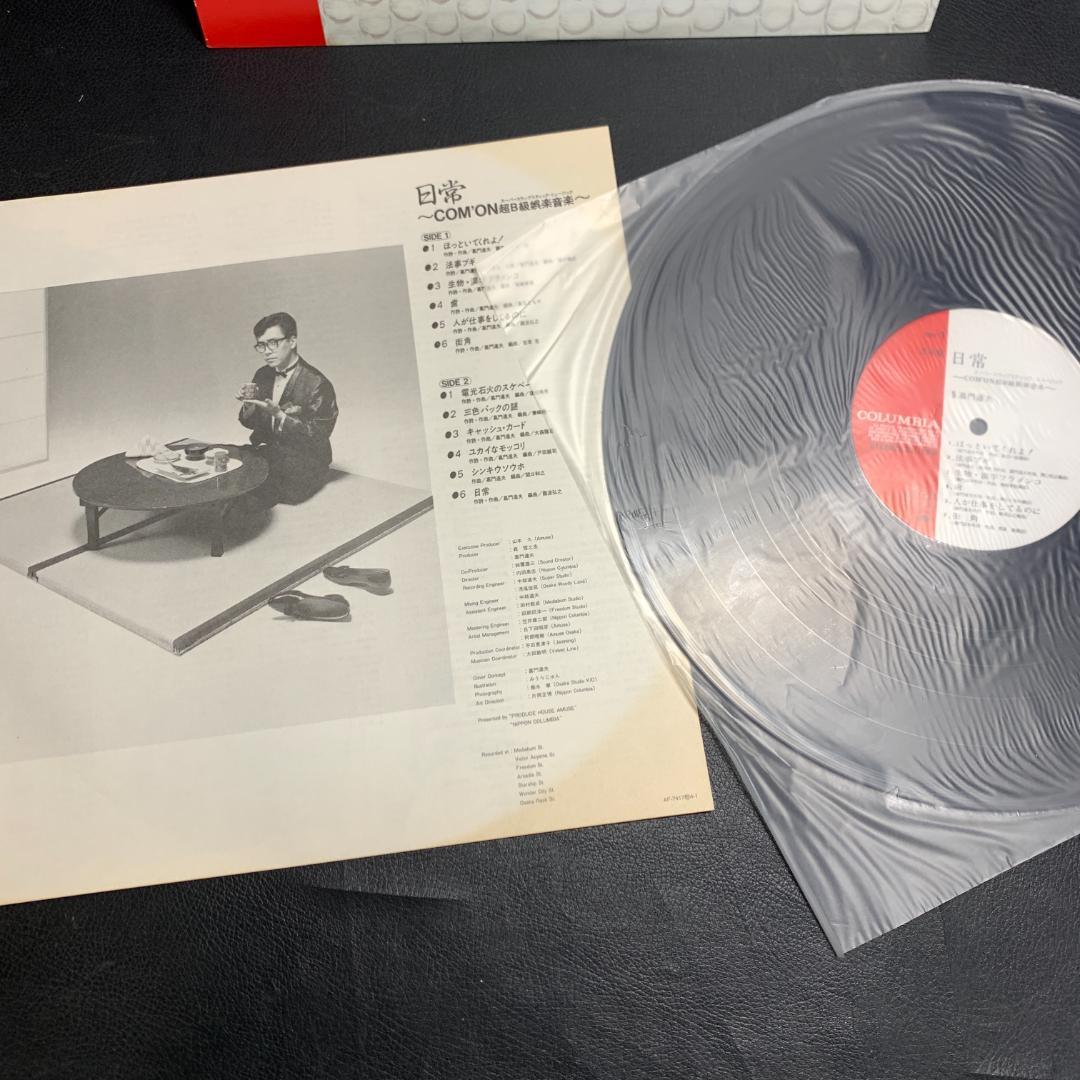 見本版　非売品　嘉門達夫 / 日常 COM'ON! 超B級娯楽音楽