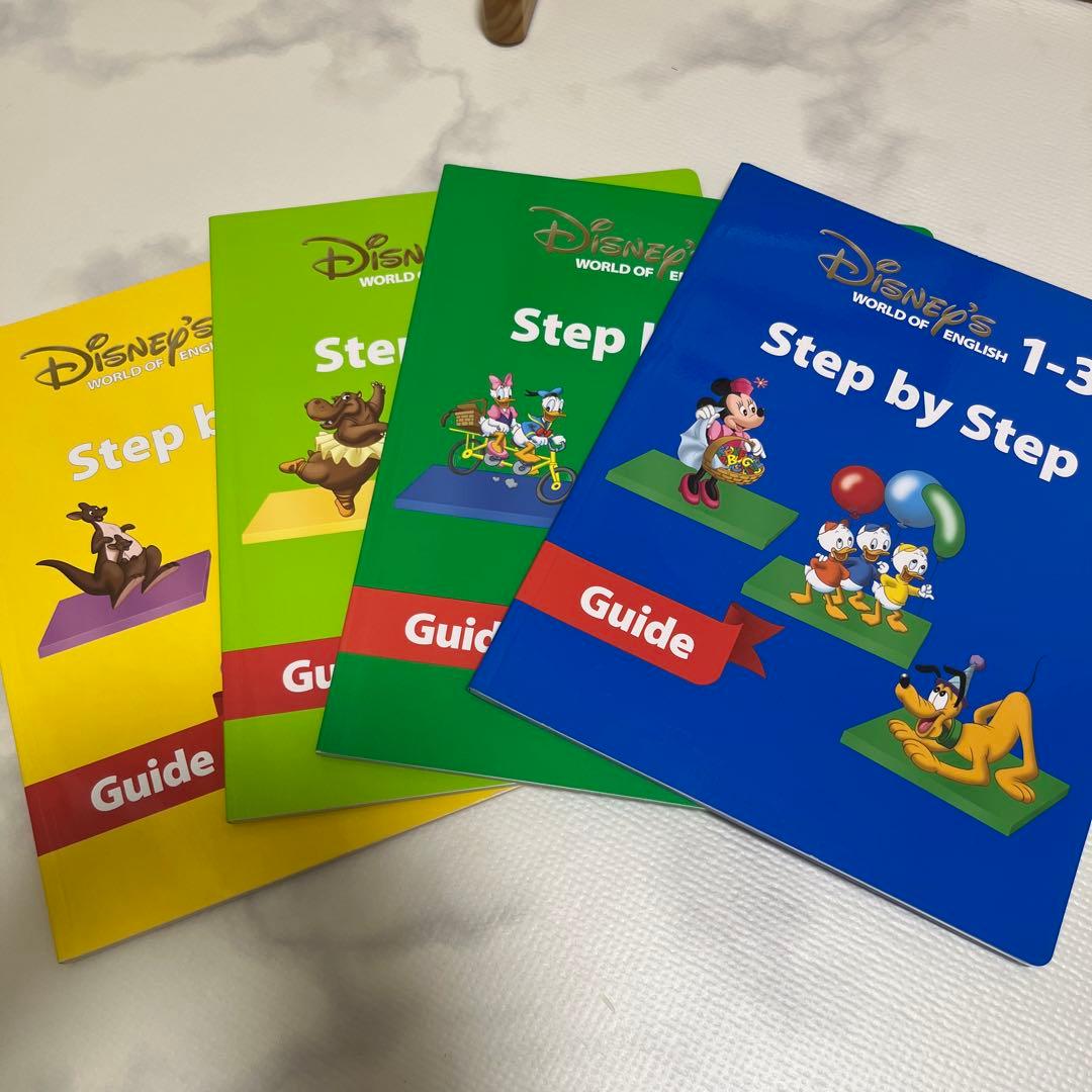 【DWE】ディズニー英語システム Step by stepフルセット ガイド付き