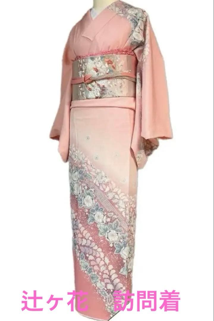 訪問着フルセット　辻が花　正絹　ピンク