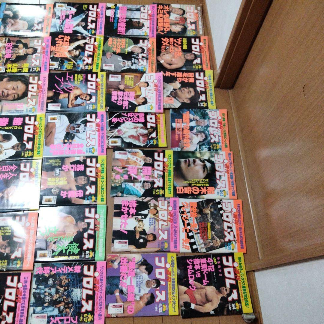 週刊プロレス　1997年当時もの　40冊セット  
4.12ドーム橋本小川